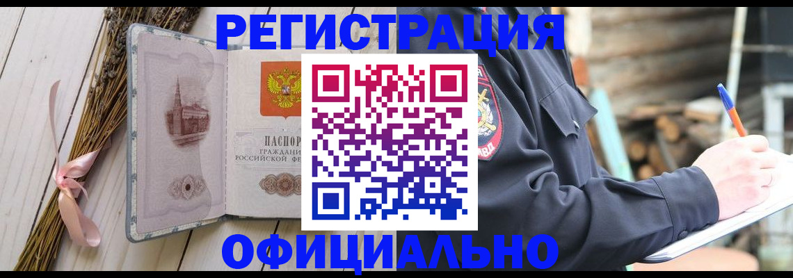 прописка регистрация в Юрьев-Польском