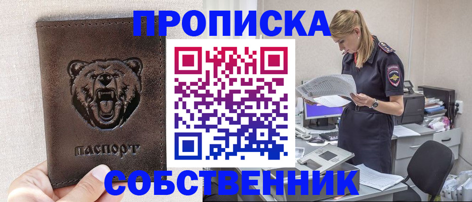 временная регистрация надежно в Юрьев-Польском