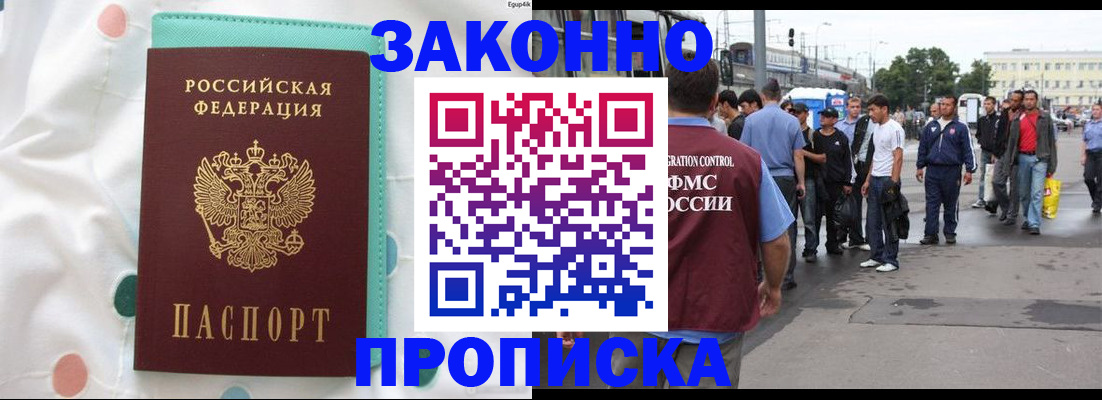 прописка 2025 в Юрьев-Польском