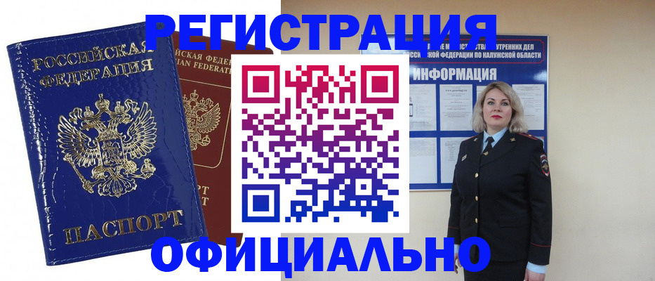 купить прописку в Юрьев-Польском