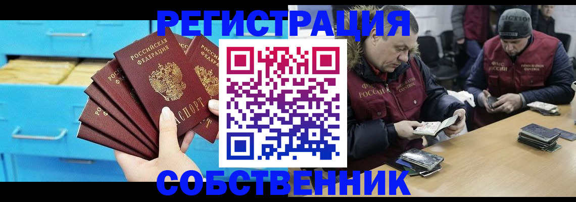 временная прописка в Юрьев-Польском